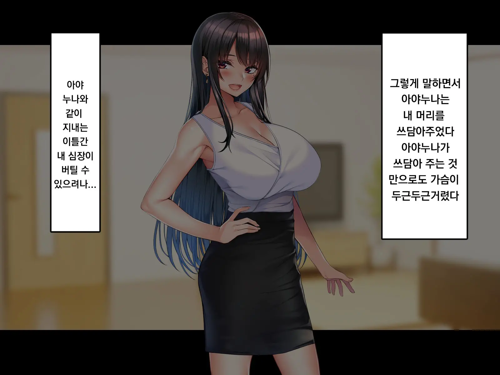 Tokai Onee-Chan Mitchaku Tanetsuke 27-Ji